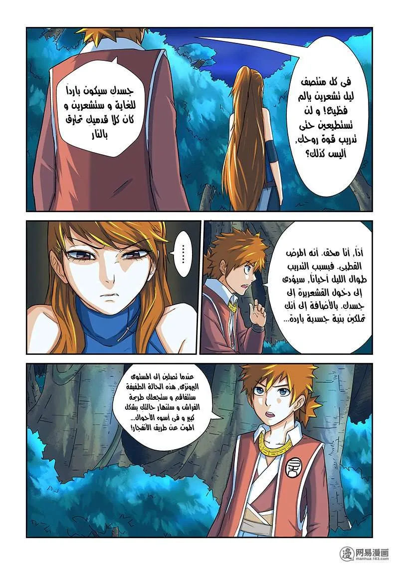 Read Tales of Demons and Gods Ar Manga Online