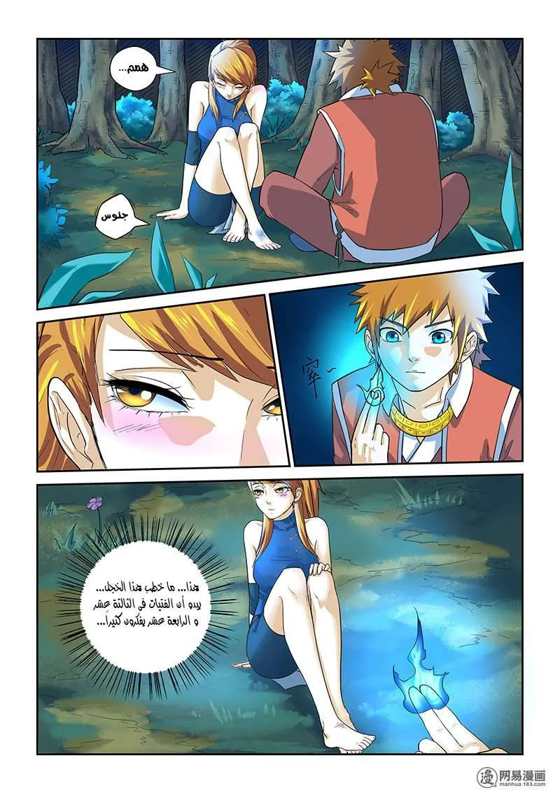 Read Tales of Demons and Gods Ar Manga Online