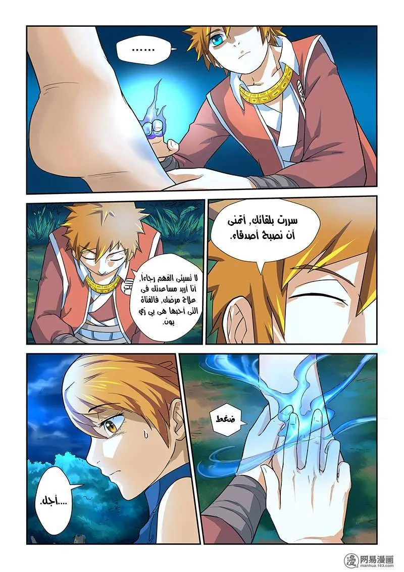 Read Tales of Demons and Gods Ar Manga Online