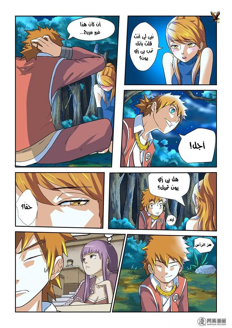 Read Tales of Demons and Gods Ar Manga Online
