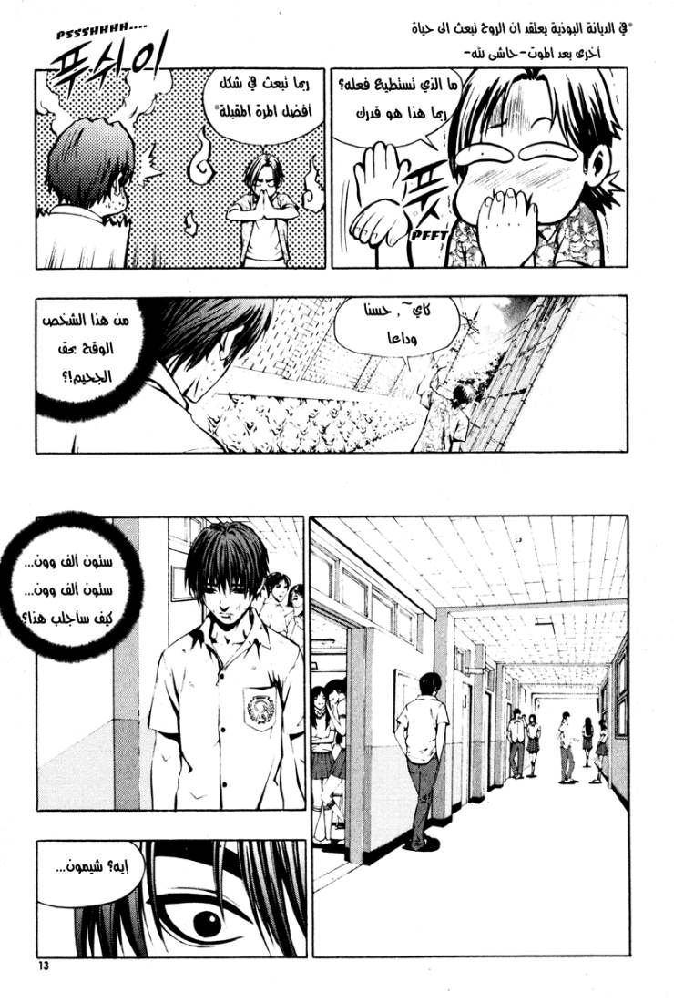 Read The Breaker Ar Manga Online