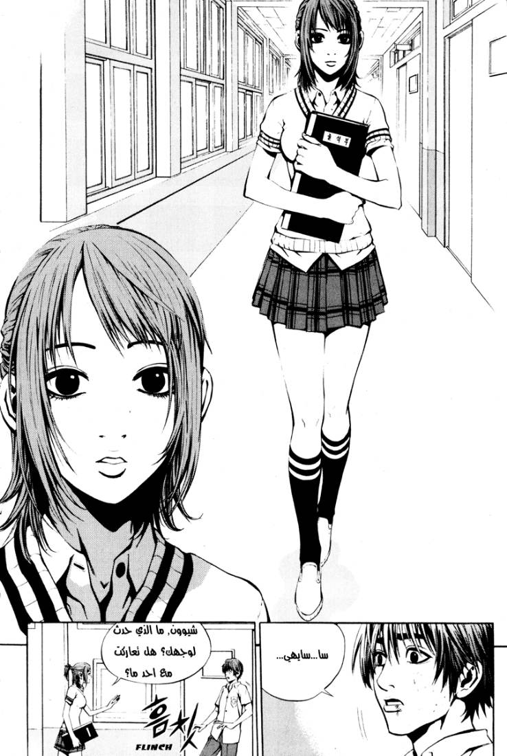 Read The Breaker Ar Manga Online