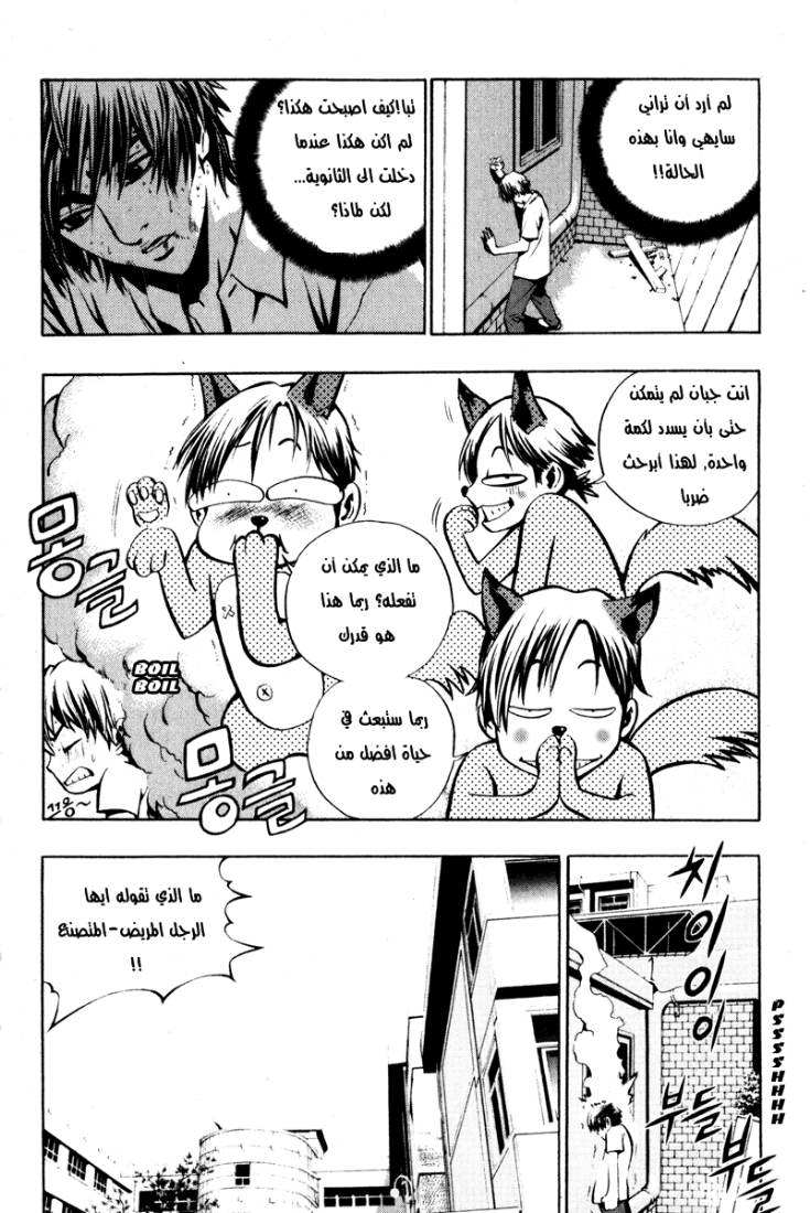 Read The Breaker Ar Manga Online