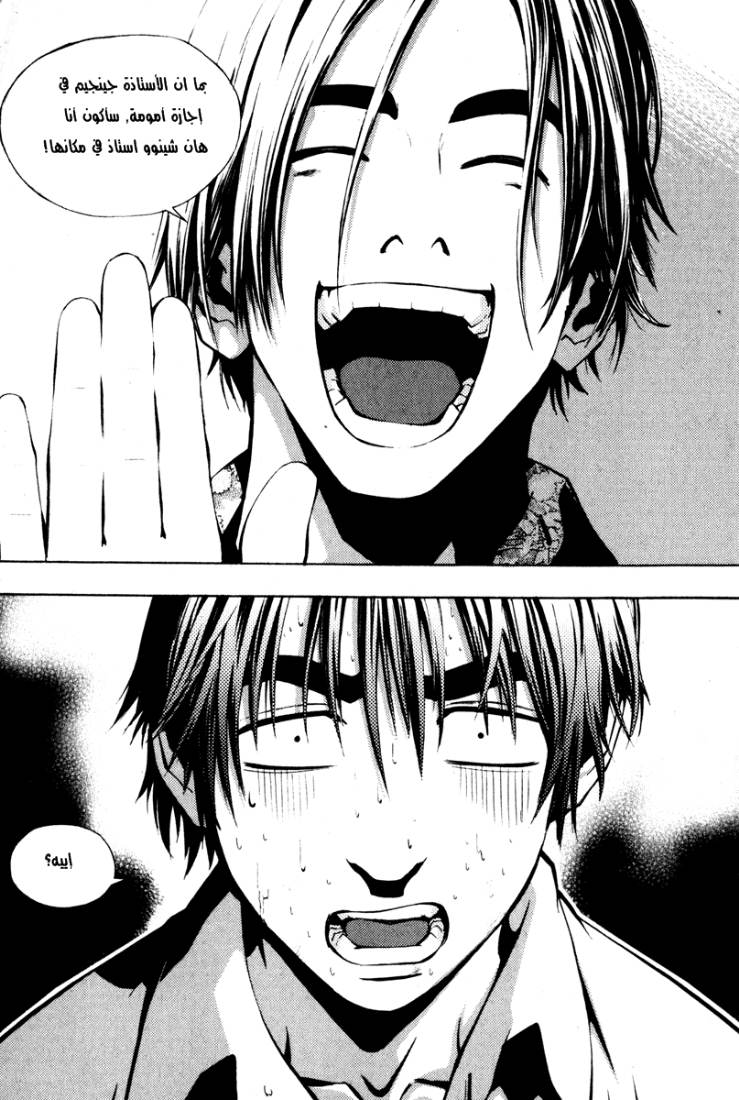 Read The Breaker Ar Manga Online