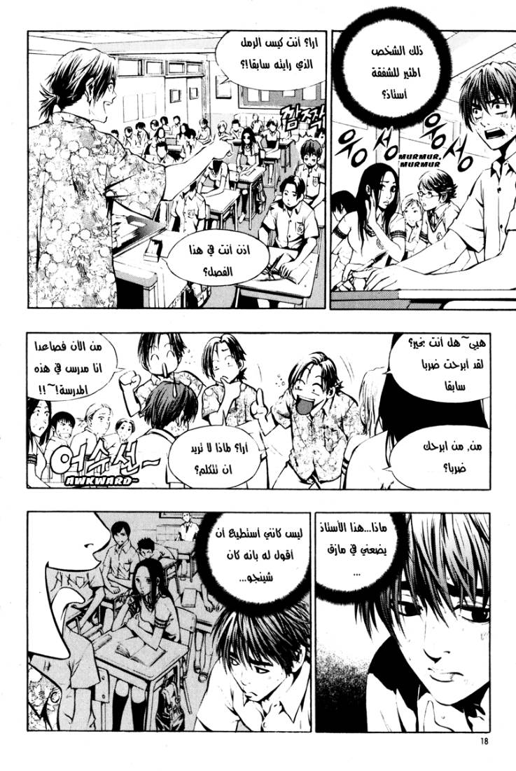 Read The Breaker Ar Manga Online