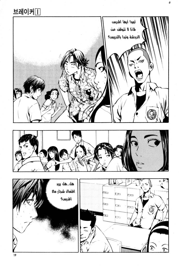 Read The Breaker Ar Manga Online