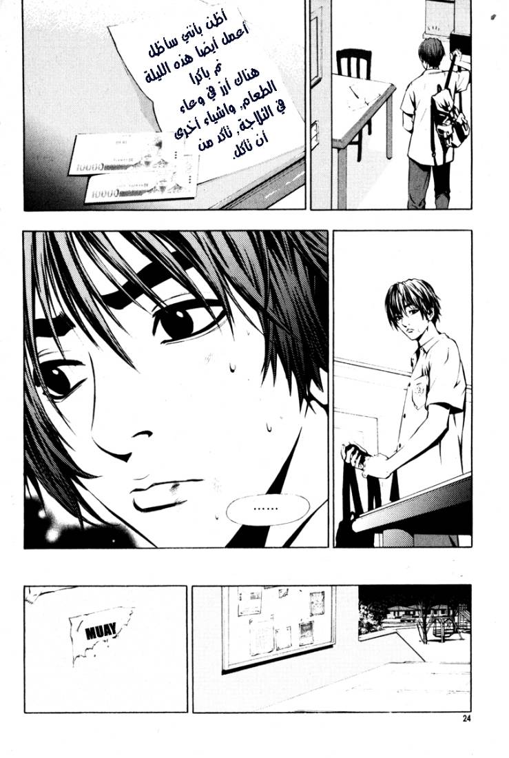 Read The Breaker Ar Manga Online