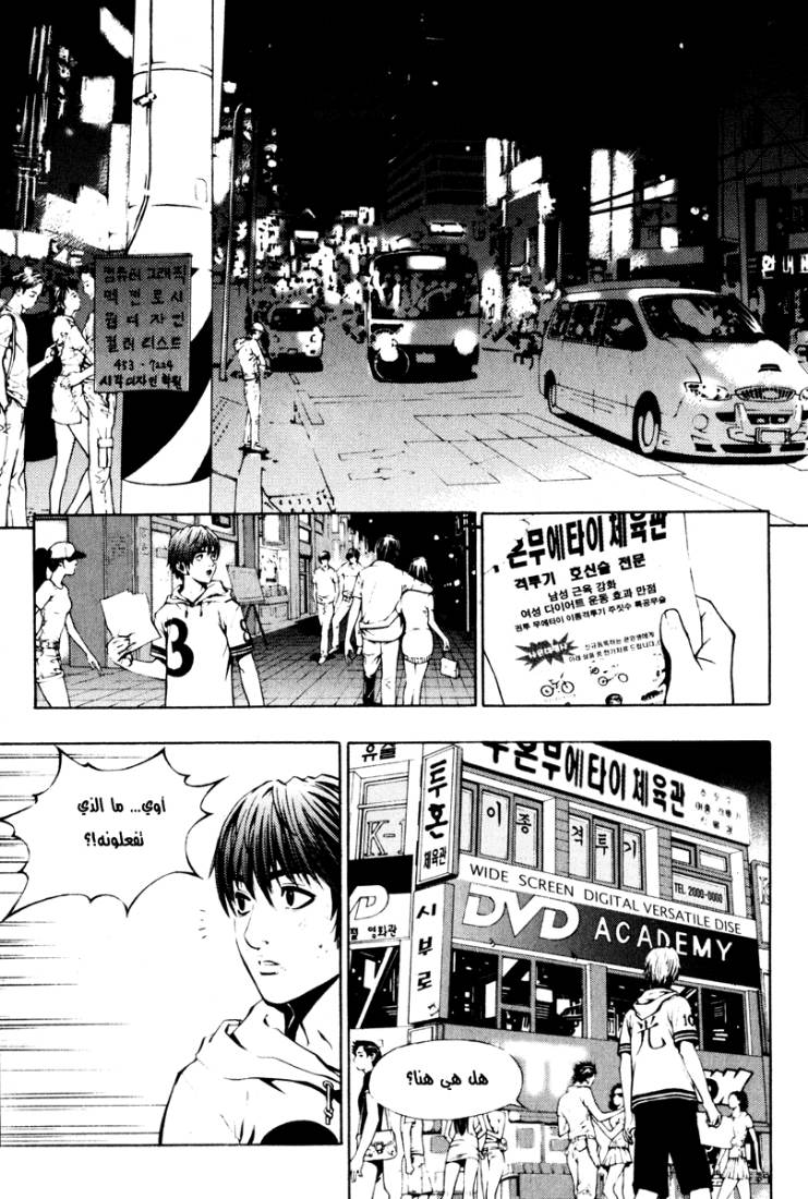 Read The Breaker Ar Manga Online