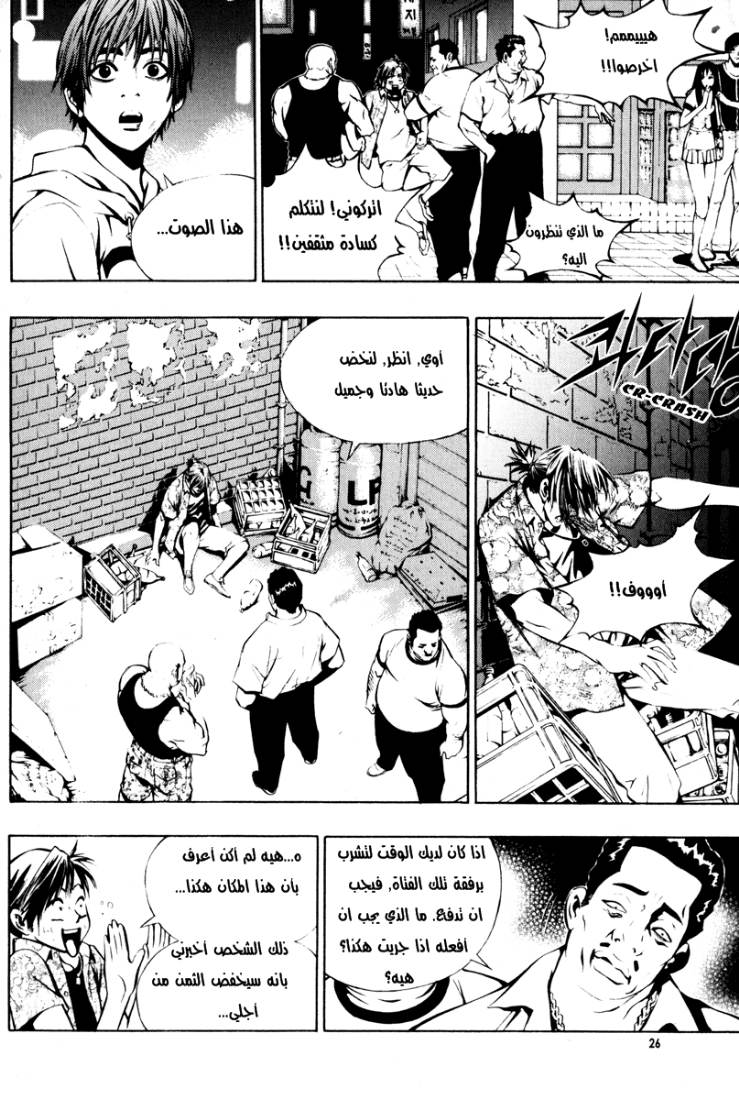 Read The Breaker Ar Manga Online