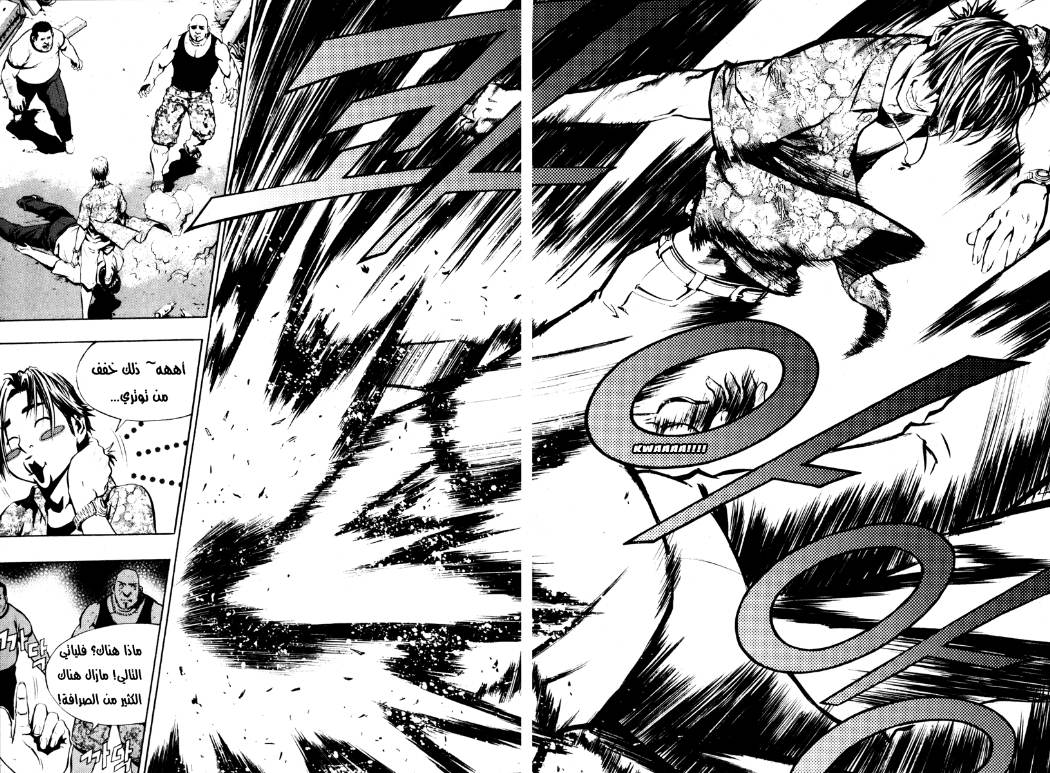 Read The Breaker Ar Manga Online