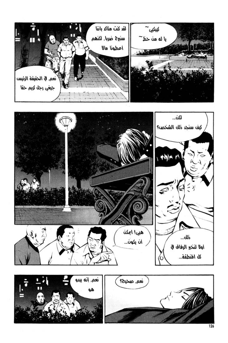 Read The Breaker Ar Manga Online