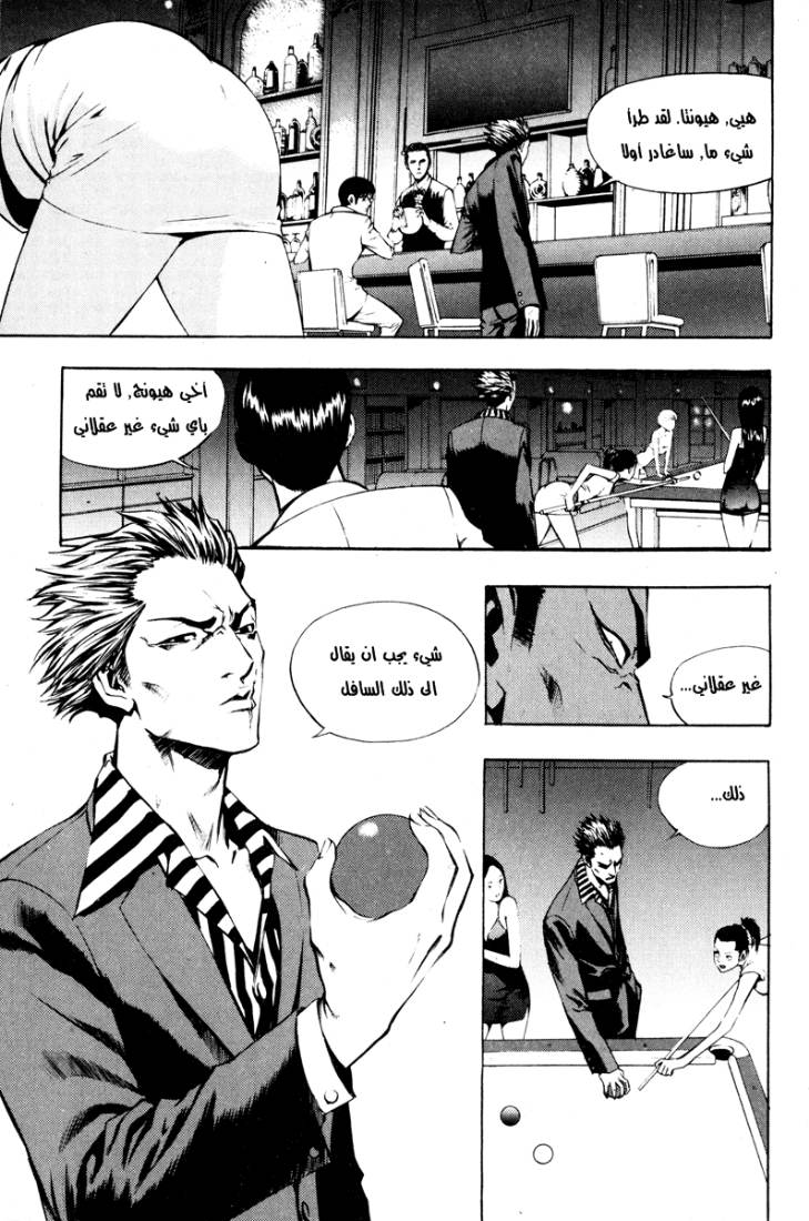 Read The Breaker Ar Manga Online