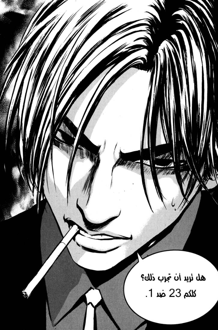 Read The Breaker Ar Manga Online