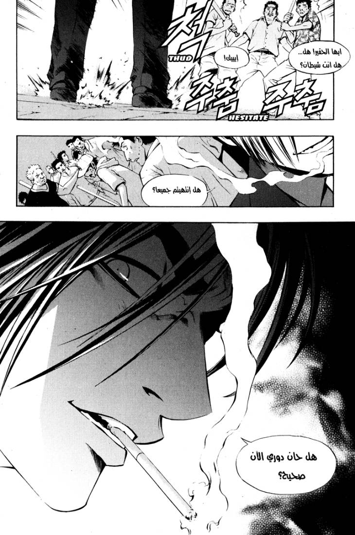 Read The Breaker Ar Manga Online