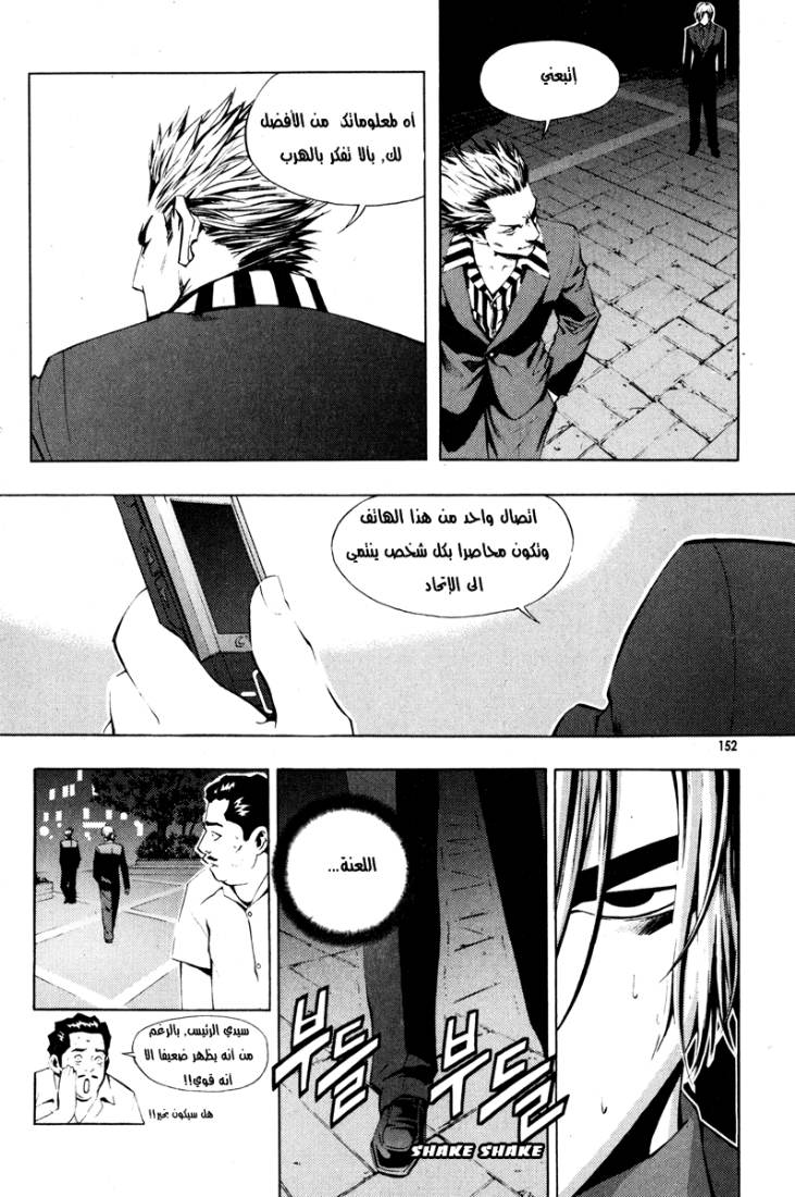 Read The Breaker Ar Manga Online