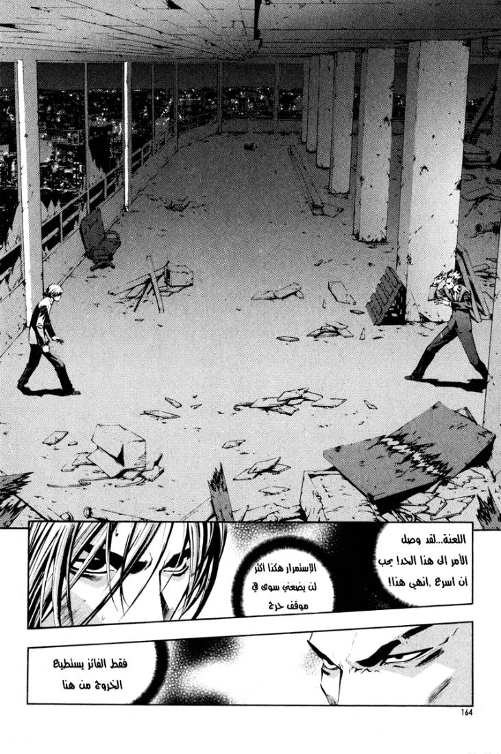 Read The Breaker Ar Manga Online