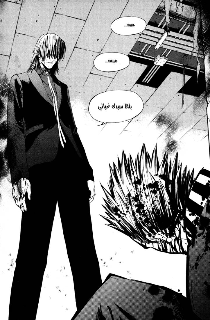 Read The Breaker Ar Manga Online