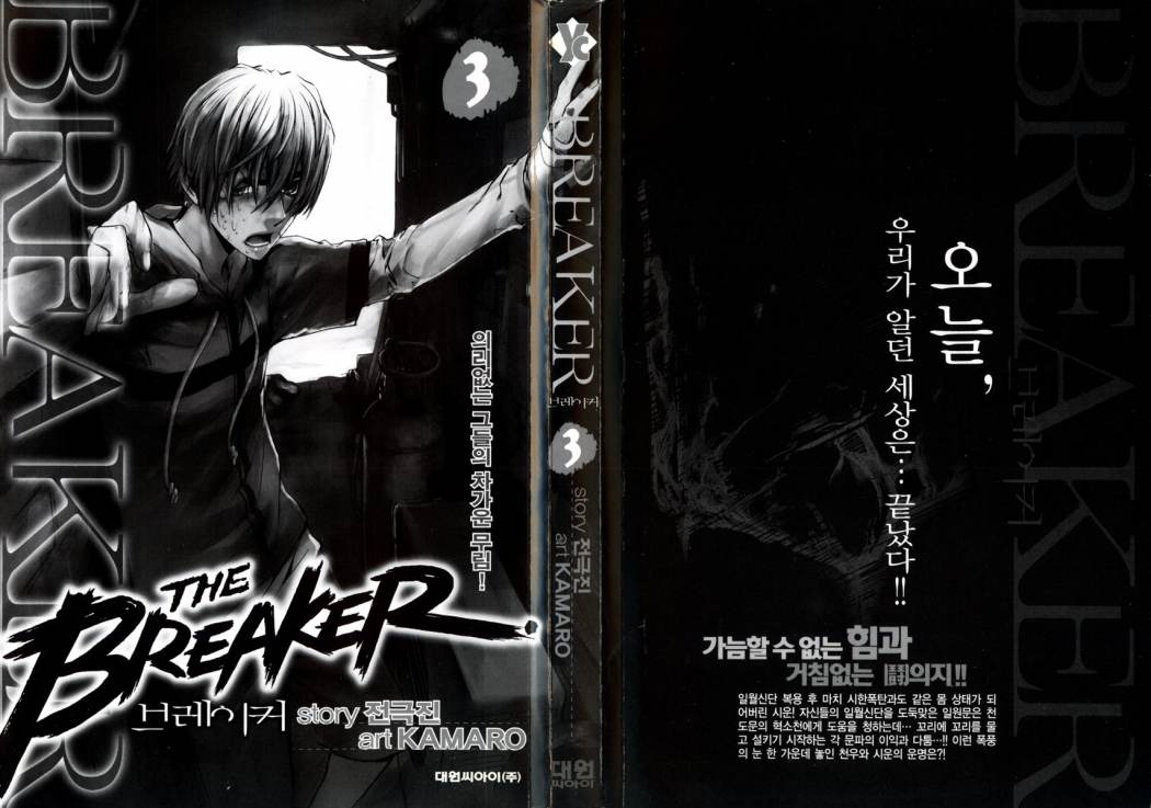 Read The Breaker Ar Manga Online