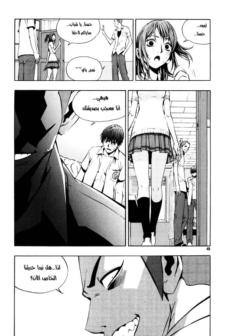 Read The Breaker Ar Manga Online