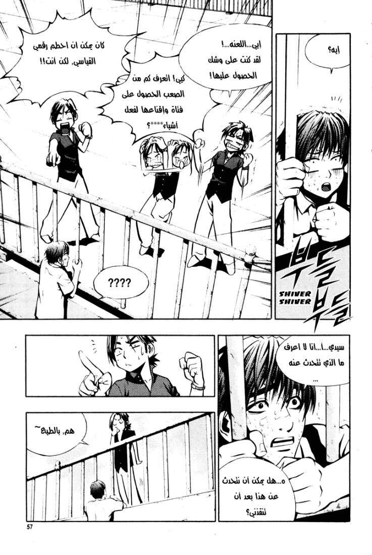 Read The Breaker Ar Manga Online