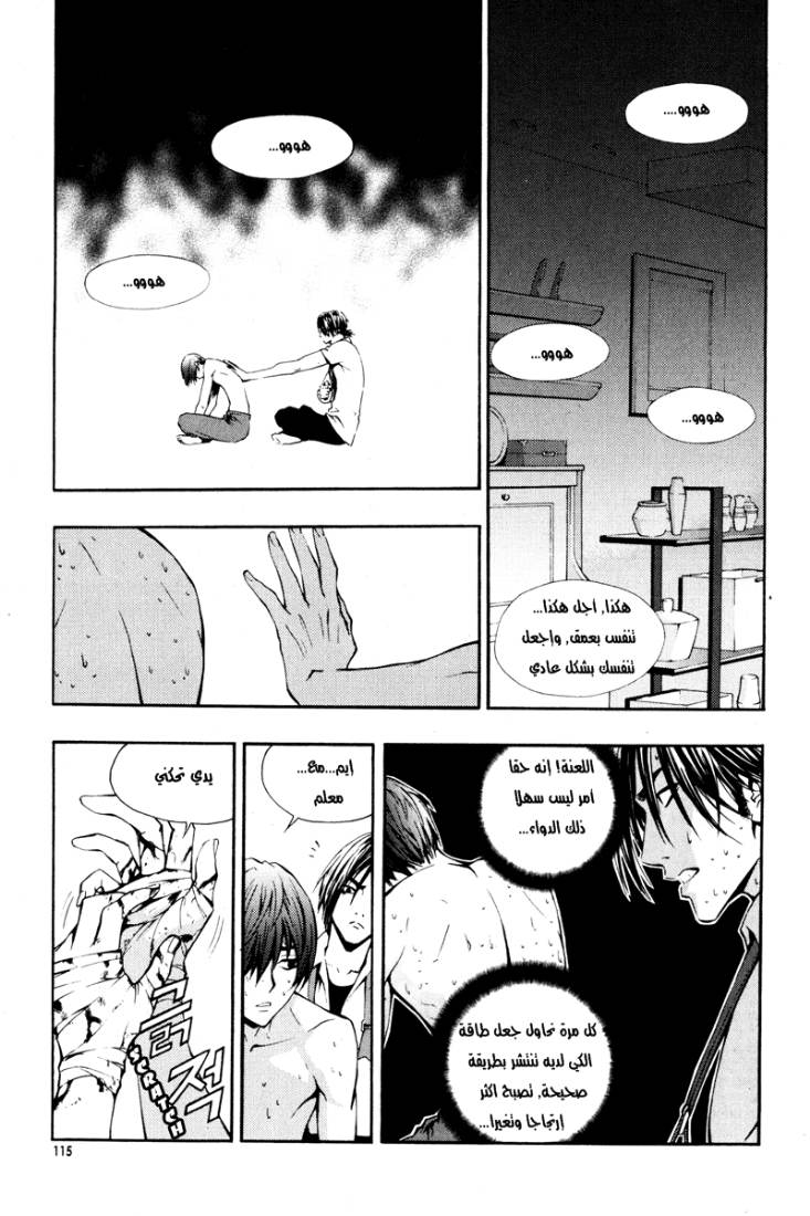 Read The Breaker Ar Manga Online
