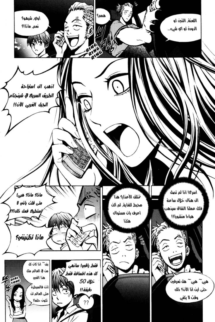 Read The Breaker Ar Manga Online