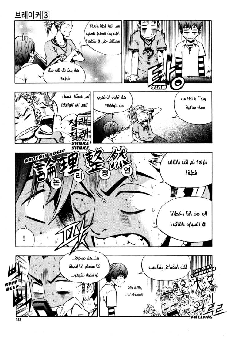 Read The Breaker Ar Manga Online