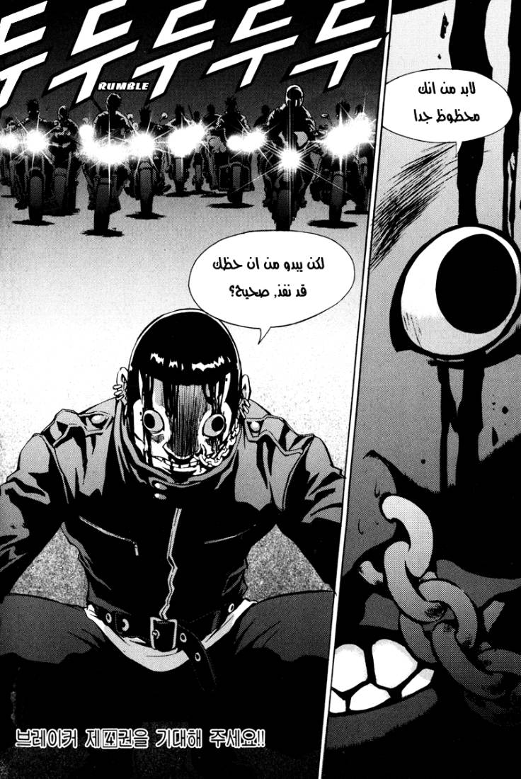 Read The Breaker Ar Manga Online