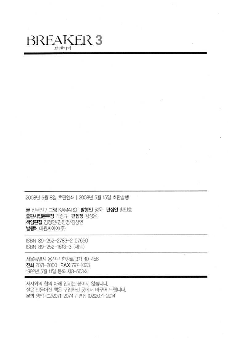 Read The Breaker Ar Manga Online