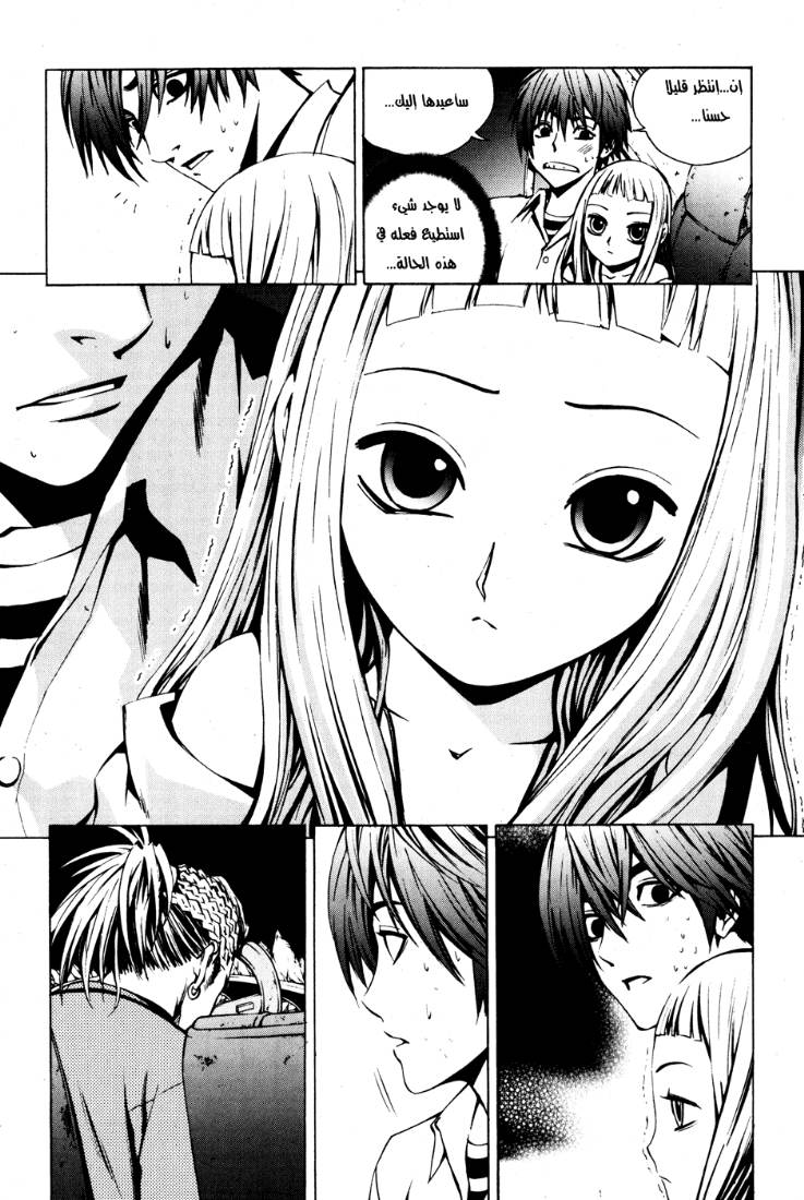 Read The Breaker Ar Manga Online