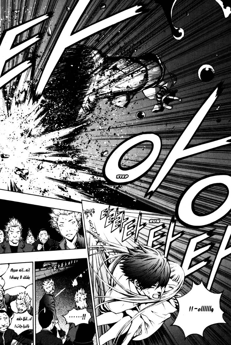 Read The Breaker Ar Manga Online