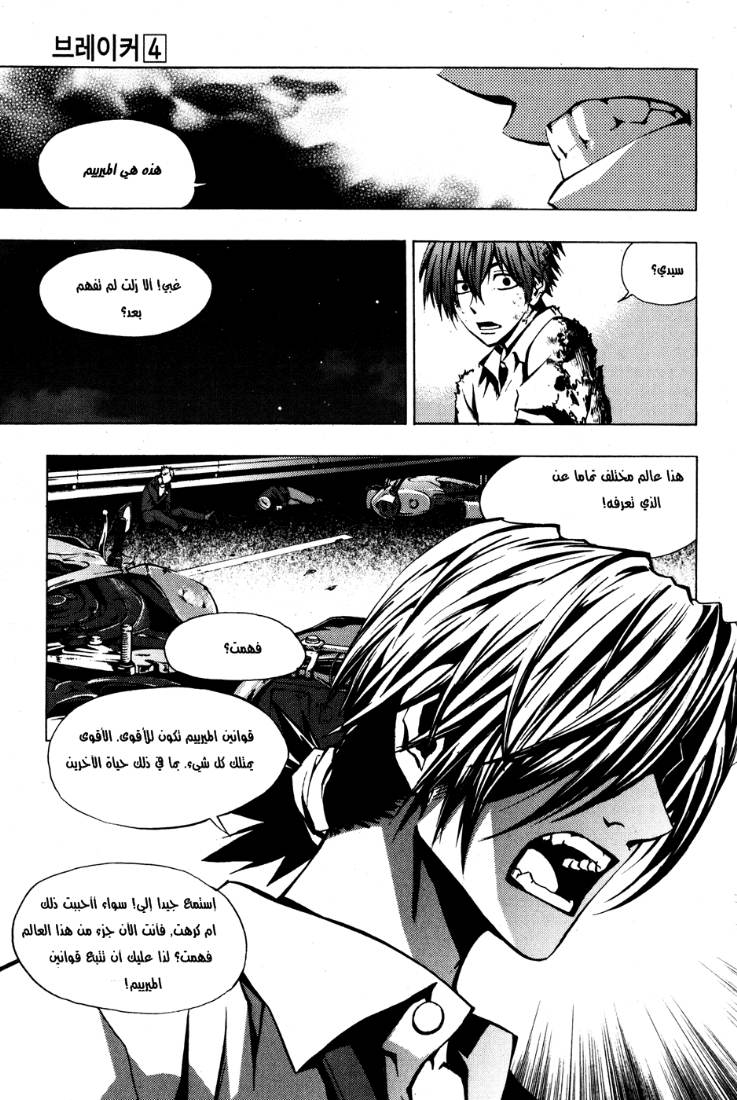 Read The Breaker Ar Manga Online