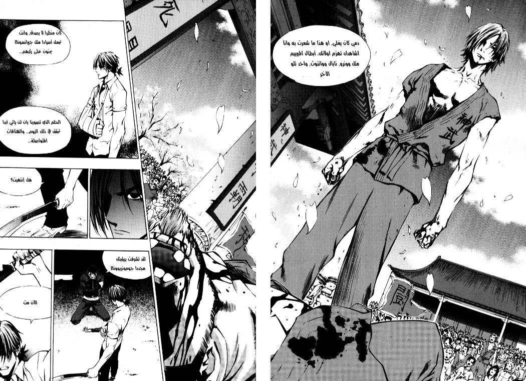 Read The Breaker Ar Manga Online