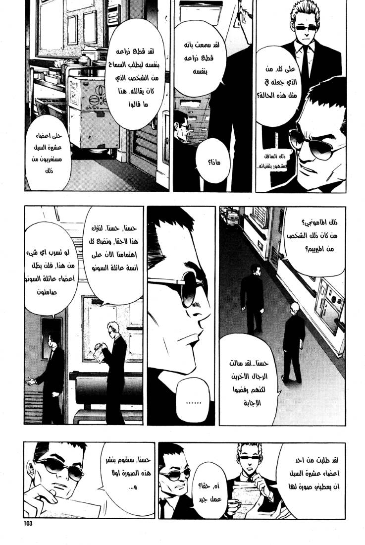 Read The Breaker Ar Manga Online