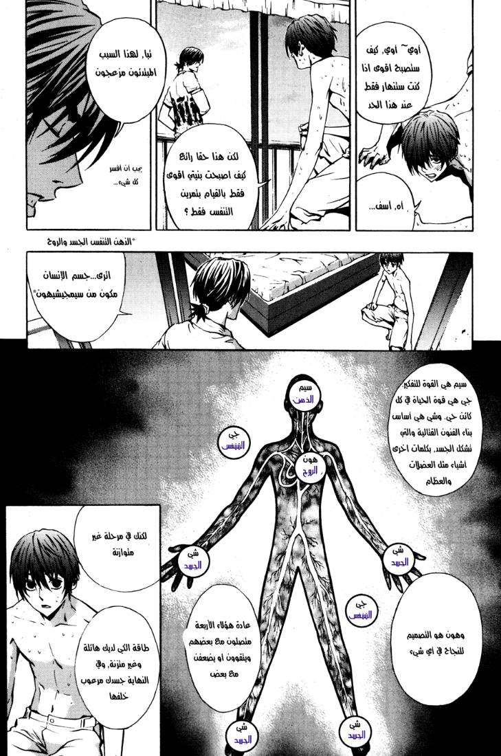 Read The Breaker Ar Manga Online