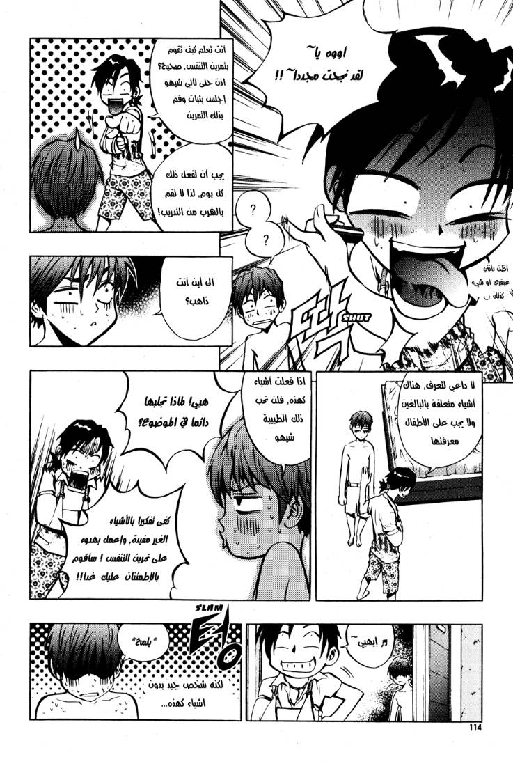 Read The Breaker Ar Manga Online