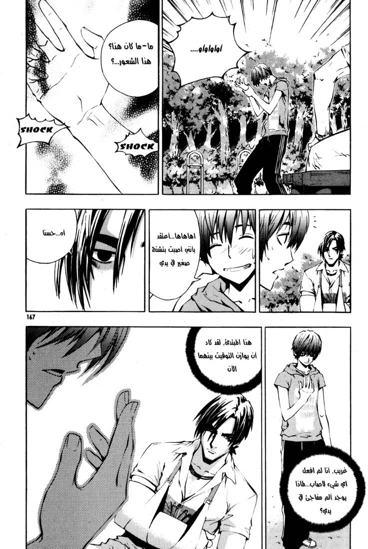 Read The Breaker Ar Manga Online