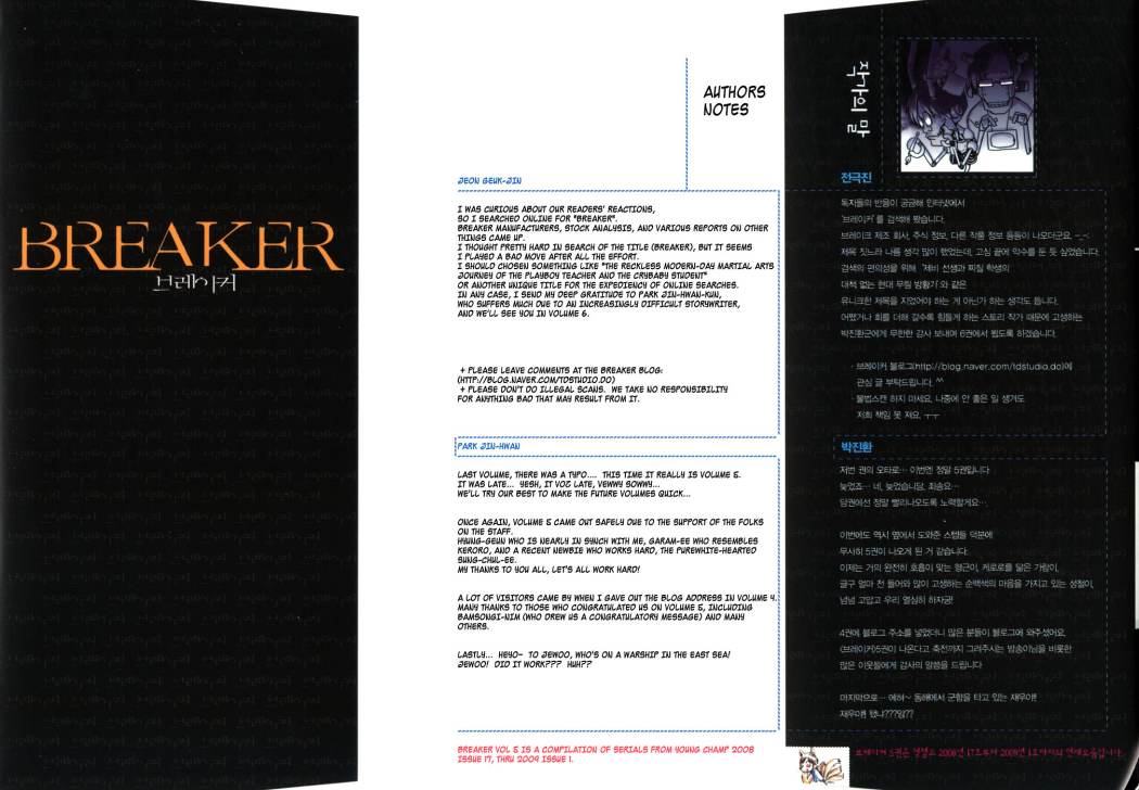 Read The Breaker Ar Manga Online