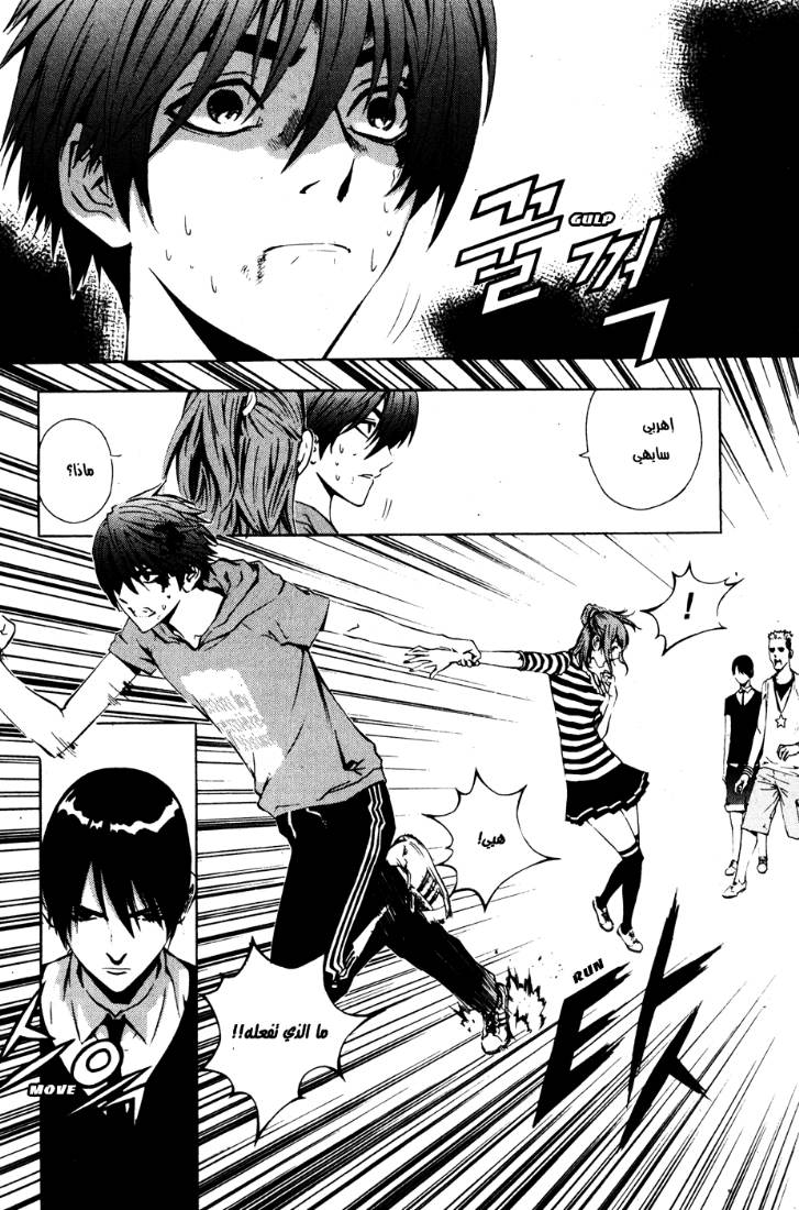 Read The Breaker Ar Manga Online