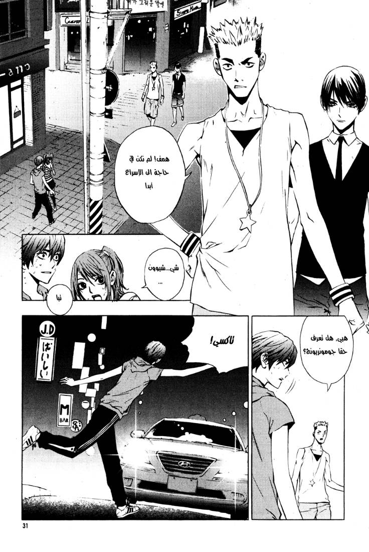 Read The Breaker Ar Manga Online