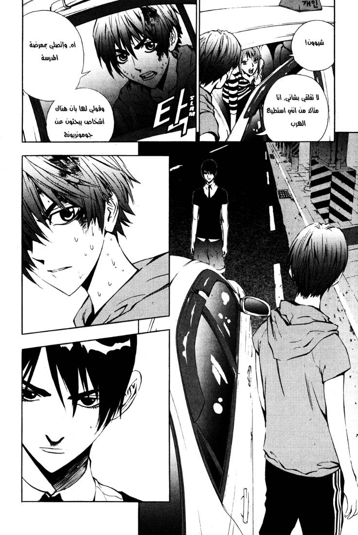Read The Breaker Ar Manga Online