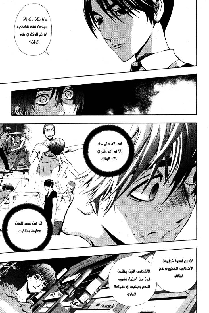 Read The Breaker Ar Manga Online