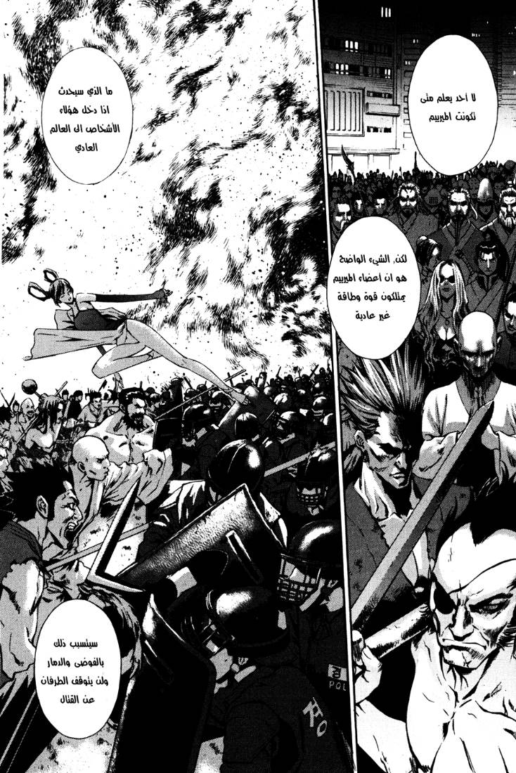 Read The Breaker Ar Manga Online