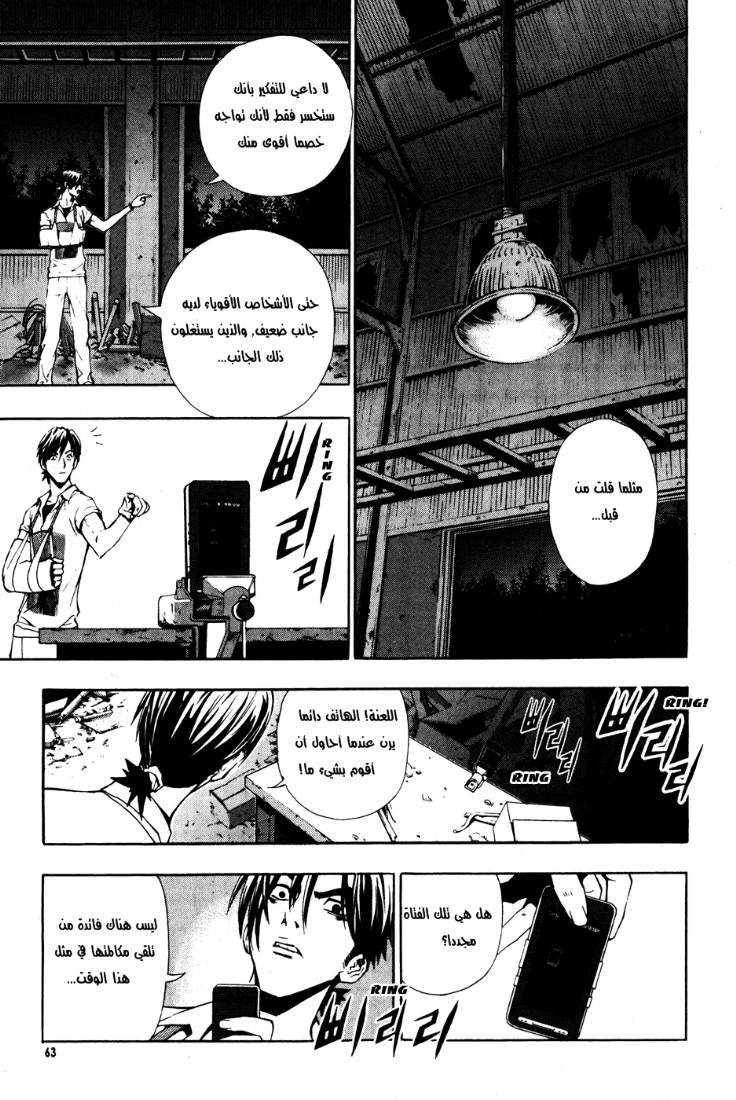 Read The Breaker Ar Manga Online