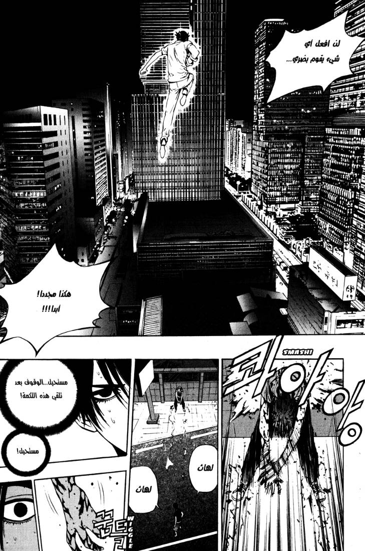 Read The Breaker Ar Manga Online