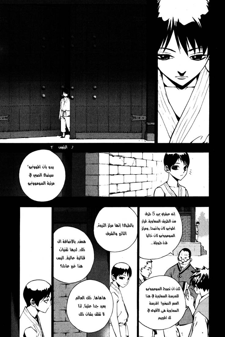 Read The Breaker Ar Manga Online
