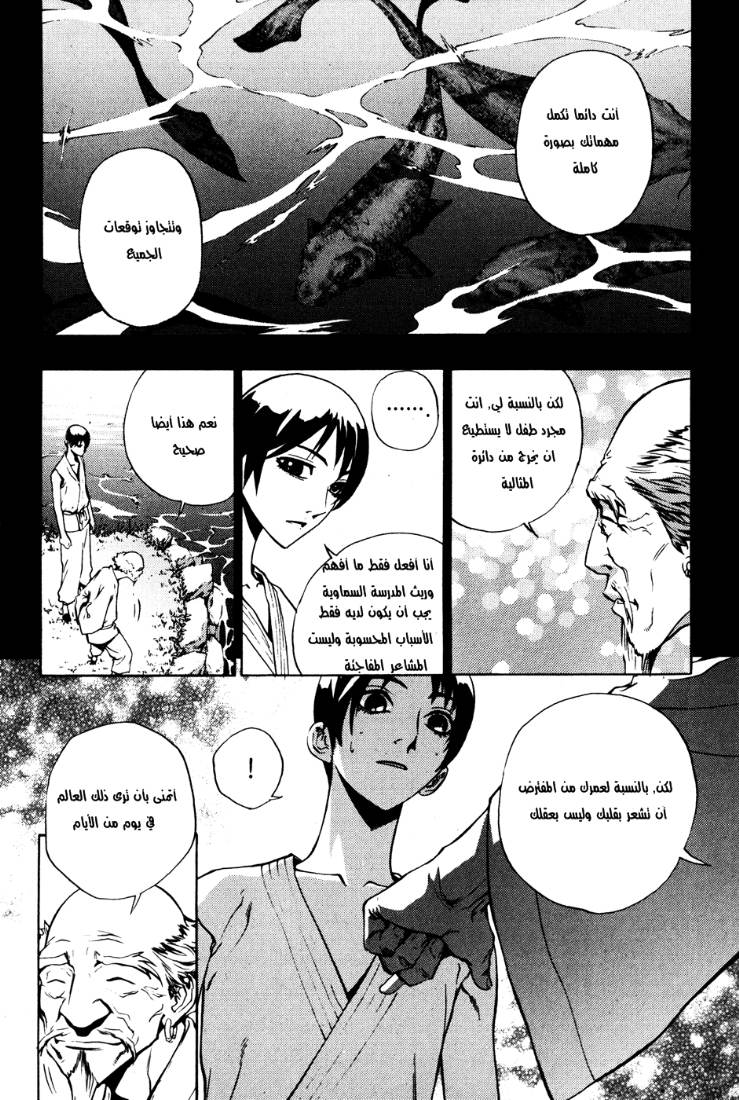 Read The Breaker Ar Manga Online