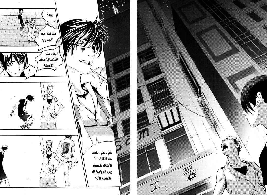 Read The Breaker Ar Manga Online