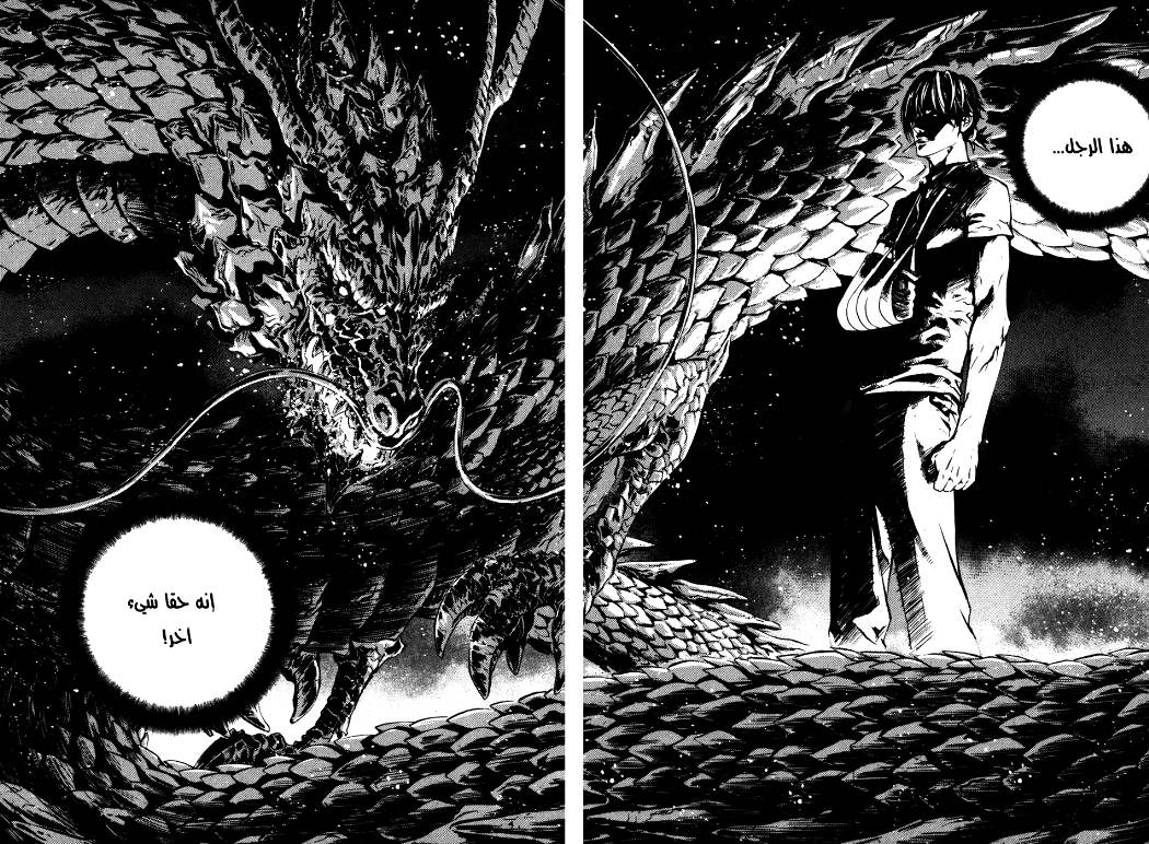 Read The Breaker Ar Manga Online