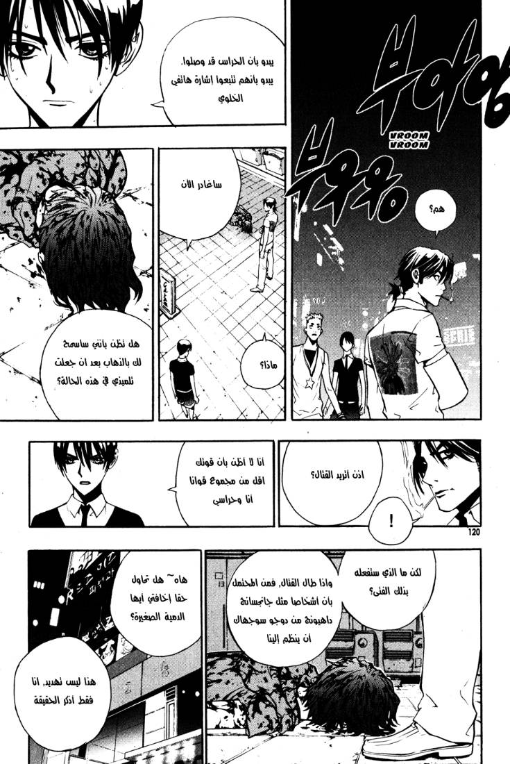 Read The Breaker Ar Manga Online